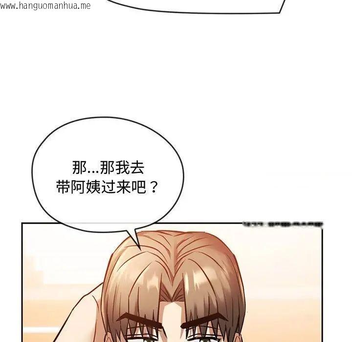 韩国漫画无法克制的爱/难以克制的欲望韩漫_无法克制的爱/难以克制的欲望-第11话在线免费阅读-韩国漫画-第128张图片