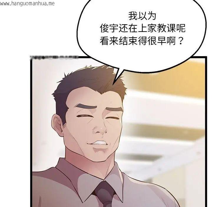 韩国漫画超人气美术家教/上门男家教韩漫_超人气美术家教/上门男家教-第14话在线免费阅读-韩国漫画-第98张图片