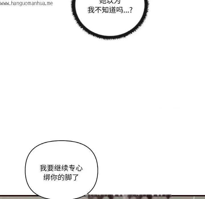 韩国漫画其实我很喜欢你韩漫_其实我很喜欢你-第29话在线免费阅读-韩国漫画-第40张图片