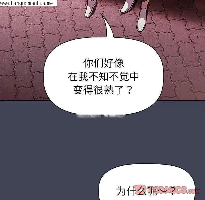 韩国漫画分组换换爱韩漫_分组换换爱-第98话在线免费阅读-韩国漫画-第99张图片