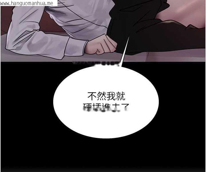 韩国漫画色轮眼韩漫_色轮眼-第2季-第14话-妳也躺下来让我插…!在线免费阅读-韩国漫画-第29张图片