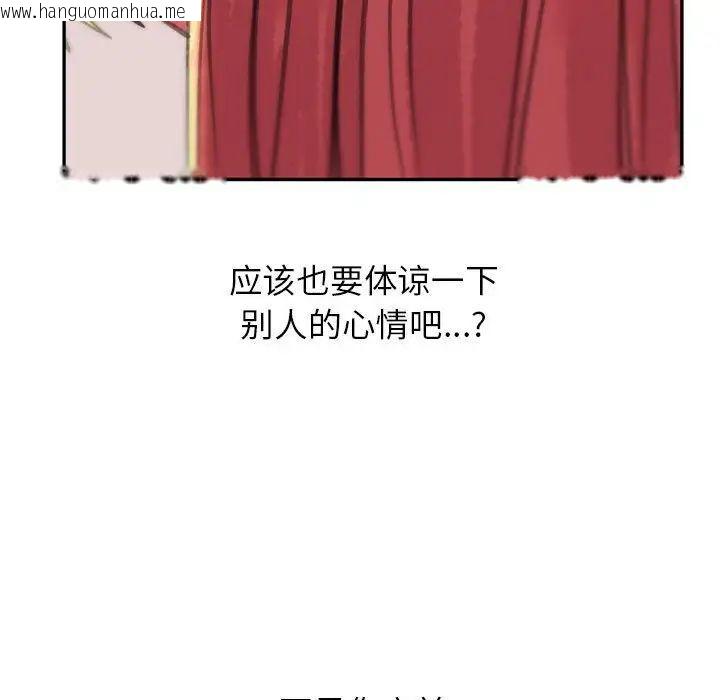 韩国漫画双面人韩漫_双面人-第4话在线免费阅读-韩国漫画-第77张图片