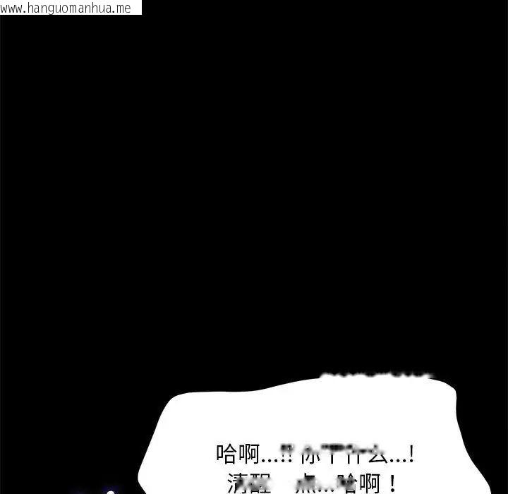 韩国漫画我家的赘婿大人/赘婿要通吃韩漫_我家的赘婿大人/赘婿要通吃-第32话在线免费阅读-韩国漫画-第98张图片