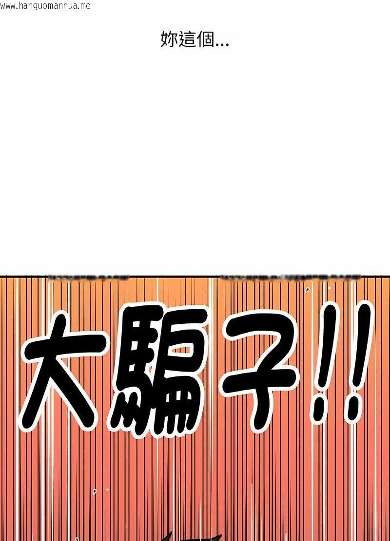 韩国漫画让人火大的她/我的女王韩漫_让人火大的她/我的女王-第10话在线免费阅读-韩国漫画-第153张图片