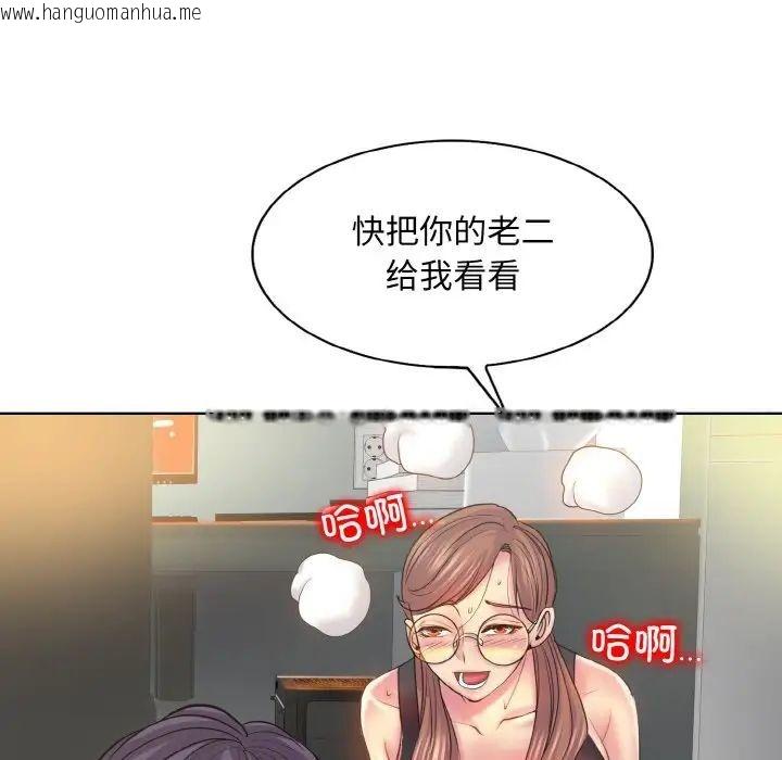 韩国漫画一杆入洞/一杆进洞韩漫_一杆入洞/一杆进洞-第9话在线免费阅读-韩国漫画-第127张图片