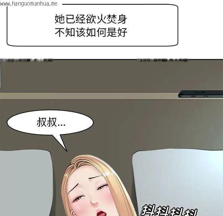 韩国漫画危险的请托/我的女儿就拜托你了韩漫_危险的请托/我的女儿就拜托你了-第7话在线免费阅读-韩国漫画-第109张图片