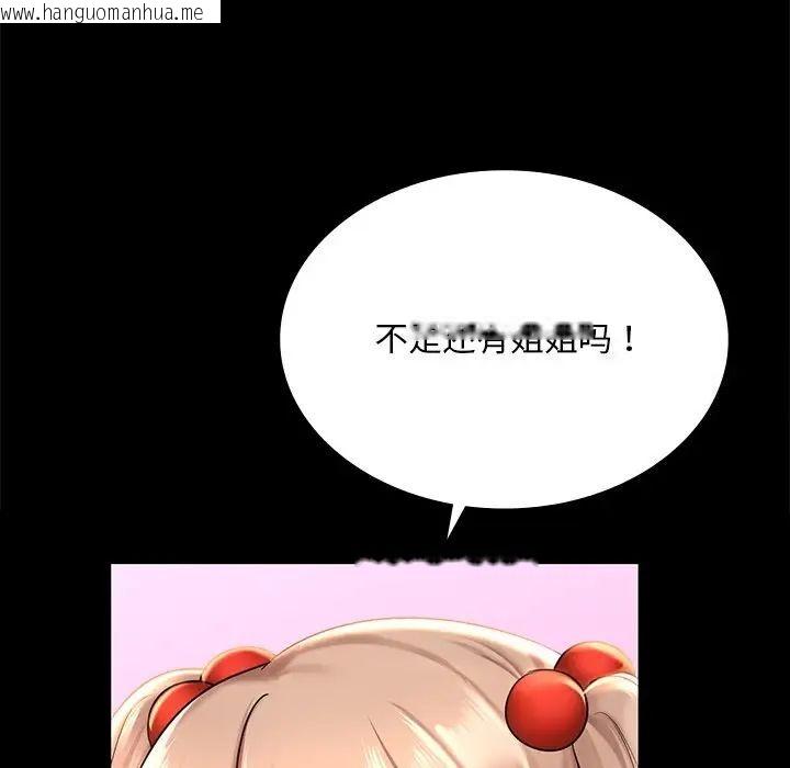 韩国漫画爱的游乐园/游乐园男女韩漫_爱的游乐园/游乐园男女-第7话在线免费阅读-韩国漫画-第13张图片