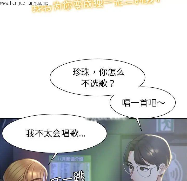 韩国漫画危险同学会韩漫_危险同学会-第6话在线免费阅读-韩国漫画-第46张图片