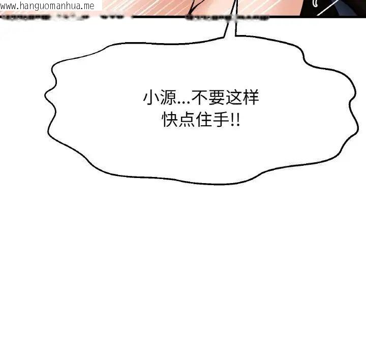 韩国漫画让人火大的她/我的女王韩漫_让人火大的她/我的女王-第11话在线免费阅读-韩国漫画-第143张图片