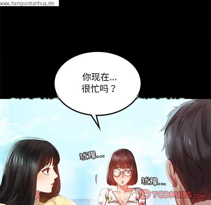 韩国漫画完美妻子的背叛/背叛的开始韩漫_完美妻子的背叛/背叛的开始-第13话在线免费阅读-韩国漫画-第129张图片