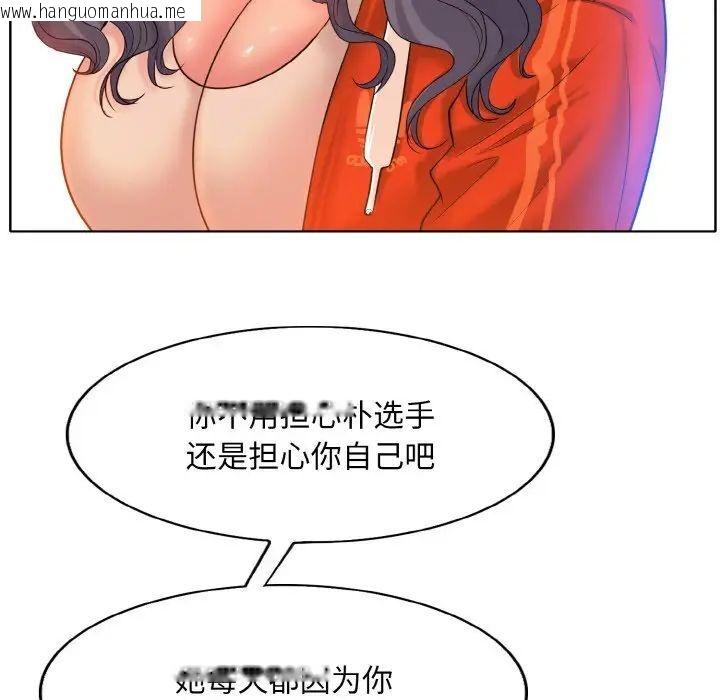 韩国漫画一杆入洞/一杆进洞韩漫_一杆入洞/一杆进洞-第8话在线免费阅读-韩国漫画-第92张图片