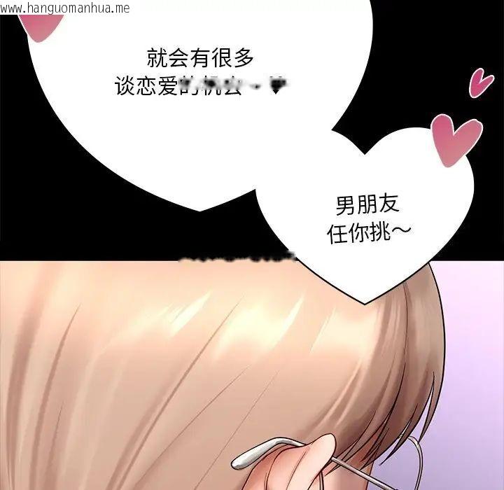 韩国漫画爱的游乐园/游乐园男女韩漫_爱的游乐园/游乐园男女-第7话在线免费阅读-韩国漫画-第52张图片