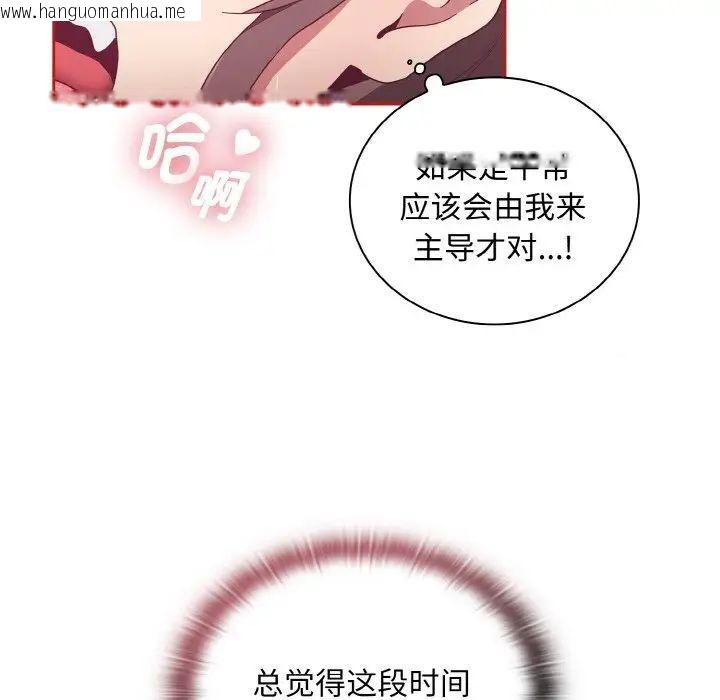 韩国漫画陌生的未婚妻/不请自来的未婚妻韩漫_陌生的未婚妻/不请自来的未婚妻-第64话在线免费阅读-韩国漫画-第72张图片