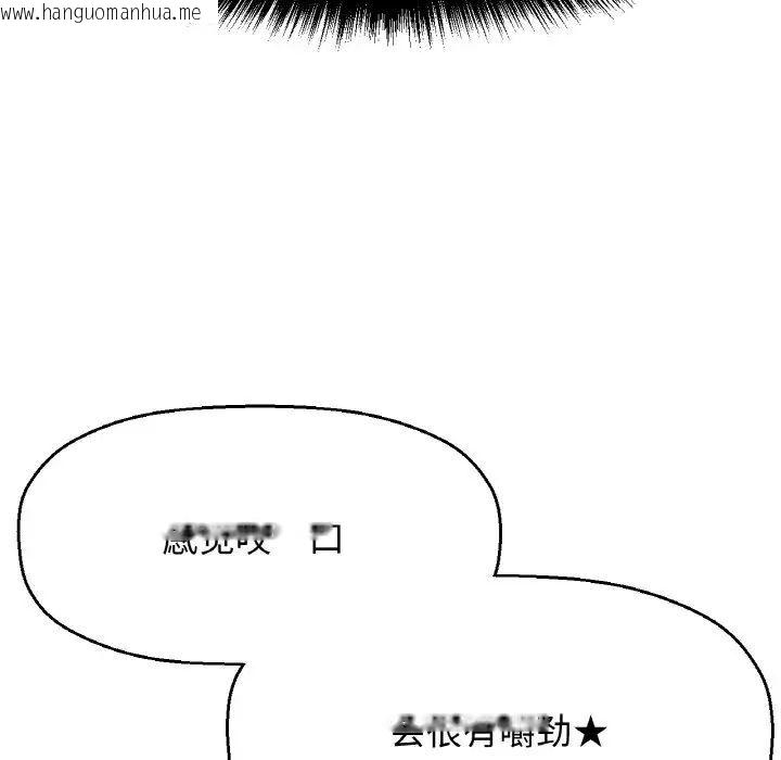 韩国漫画让人火大的她/我的女王韩漫_让人火大的她/我的女王-第11话在线免费阅读-韩国漫画-第37张图片