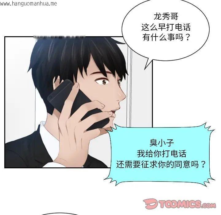 韩国漫画疑难杂症解决师/排忧大师韩漫_疑难杂症解决师/排忧大师-第25话在线免费阅读-韩国漫画-第52张图片