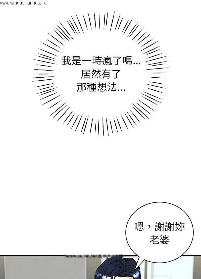 韩国漫画回不去的婚姻韩漫_回不去的婚姻-第2话在线免费阅读-韩国漫画-第13张图片