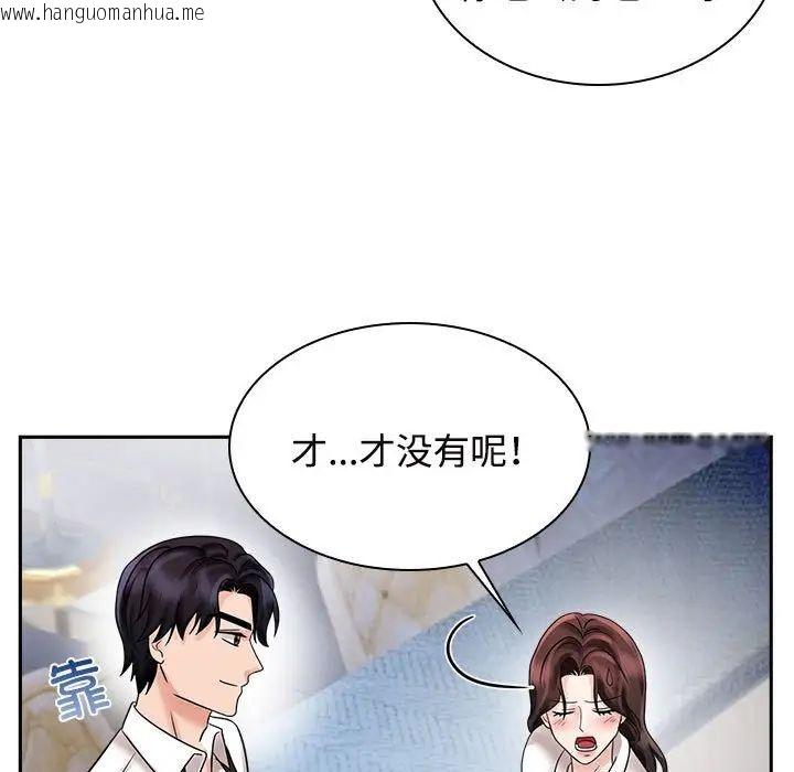 韩国漫画疯了才结婚韩漫_疯了才结婚-第17话在线免费阅读-韩国漫画-第17张图片