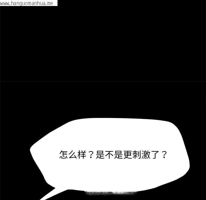 韩国漫画我家的赘婿大人/赘婿要通吃韩漫_我家的赘婿大人/赘婿要通吃-第32话在线免费阅读-韩国漫画-第66张图片