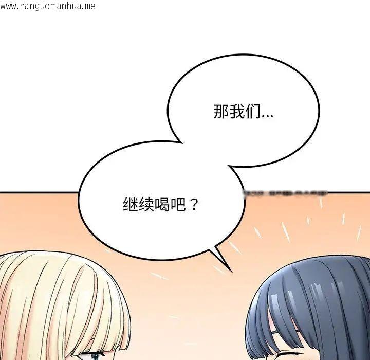 韩国漫画返乡后的春天/要在乡下一起生活吗？韩漫_返乡后的春天/要在乡下一起生活吗？-第2话在线免费阅读-韩国漫画-第208张图片