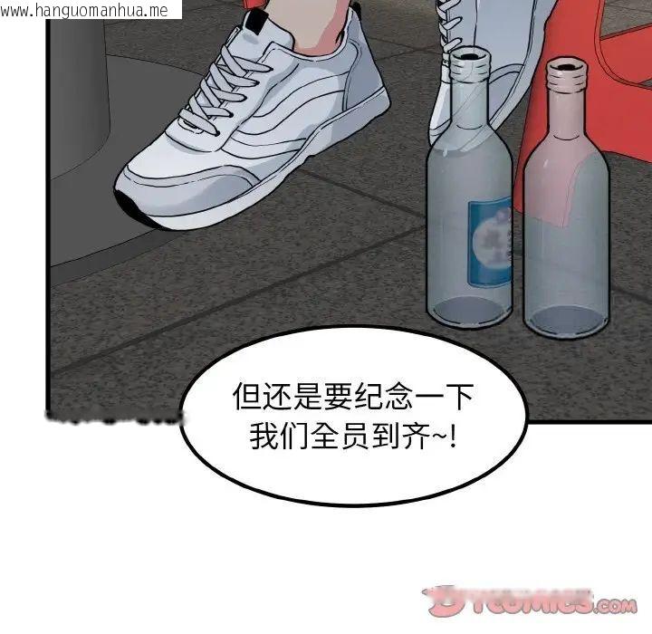 韩国漫画发小碰不得韩漫_发小碰不得-第7话在线免费阅读-韩国漫画-第105张图片