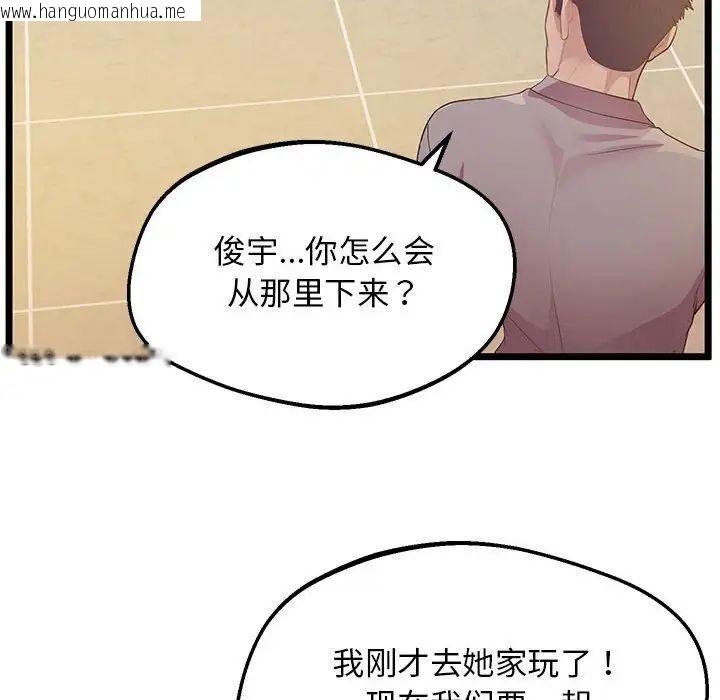 韩国漫画超人气美术家教/上门男家教韩漫_超人气美术家教/上门男家教-第14话在线免费阅读-韩国漫画-第88张图片