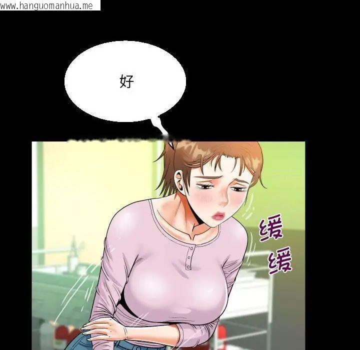 韩国漫画阿姨/意想不到的关系韩漫_阿姨/意想不到的关系-第104话在线免费阅读-韩国漫画-第57张图片