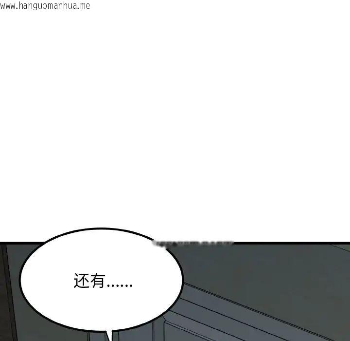 韩国漫画发小碰不得韩漫_发小碰不得-第8话在线免费阅读-韩国漫画-第161张图片