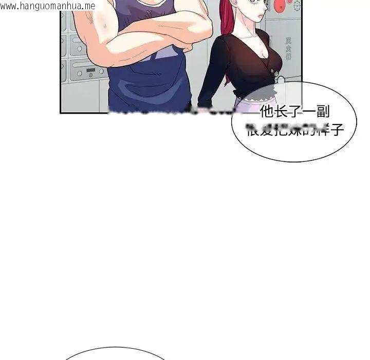 韩国漫画患得患失的爱恋/这难道是命中注定?韩漫_患得患失的爱恋/这难道是命中注定?-第17话在线免费阅读-韩国漫画-第61张图片