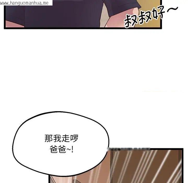 韩国漫画超人气美术家教/上门男家教韩漫_超人气美术家教/上门男家教-第14话在线免费阅读-韩国漫画-第90张图片