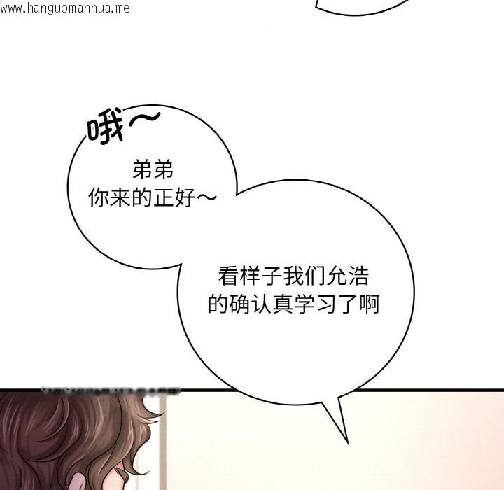 韩国漫画想要拥有她/渴望占有她韩漫_想要拥有她/渴望占有她-第1话在线免费阅读-韩国漫画-第126张图片