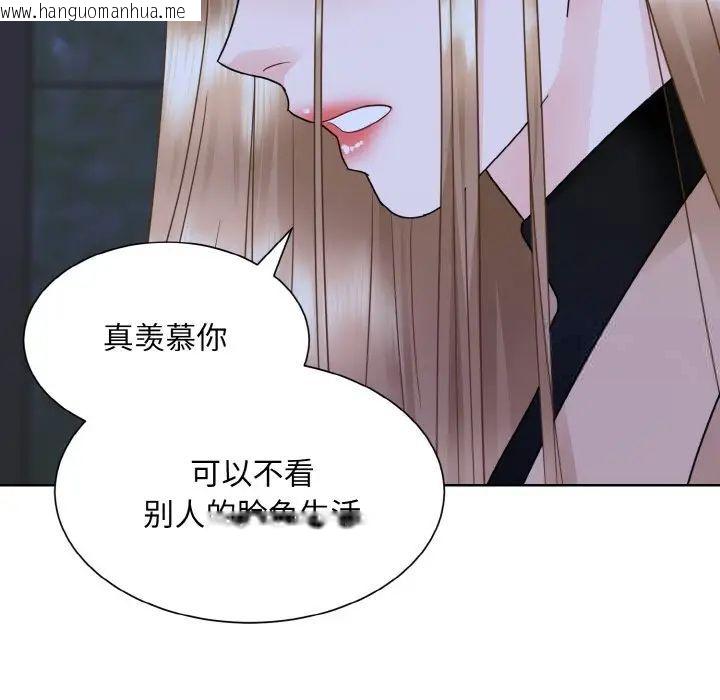 韩国漫画眷恋韩漫_眷恋-第18话在线免费阅读-韩国漫画-第49张图片