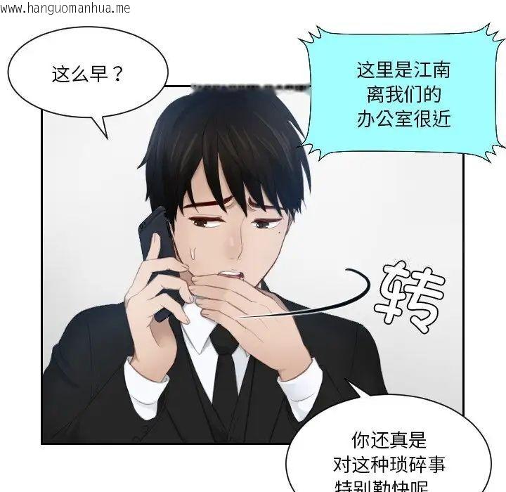 韩国漫画疑难杂症解决师/排忧大师韩漫_疑难杂症解决师/排忧大师-第25话在线免费阅读-韩国漫画-第55张图片