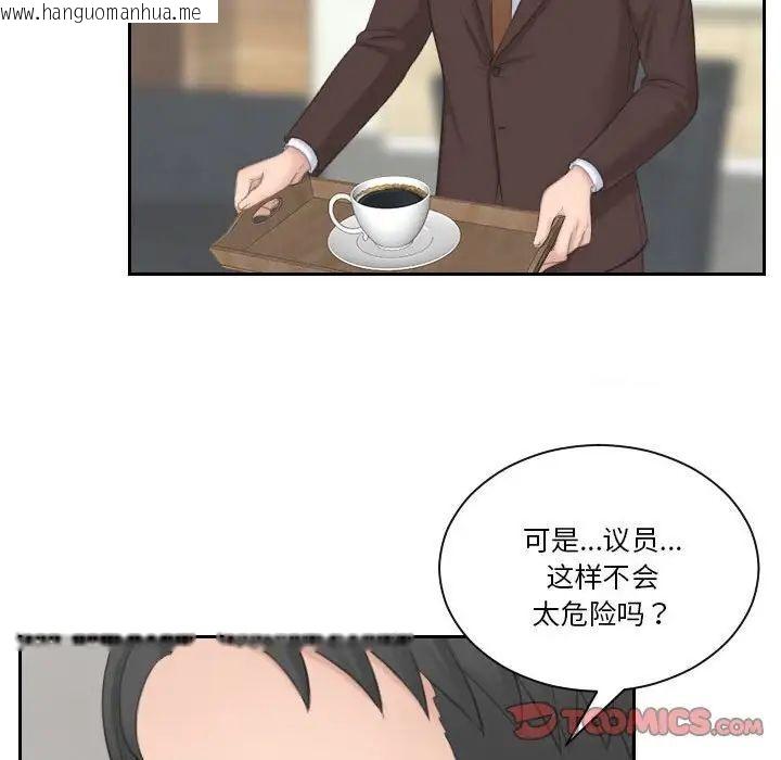 韩国漫画熟女都爱我韩漫_熟女都爱我-第21话在线免费阅读-韩国漫画-第86张图片