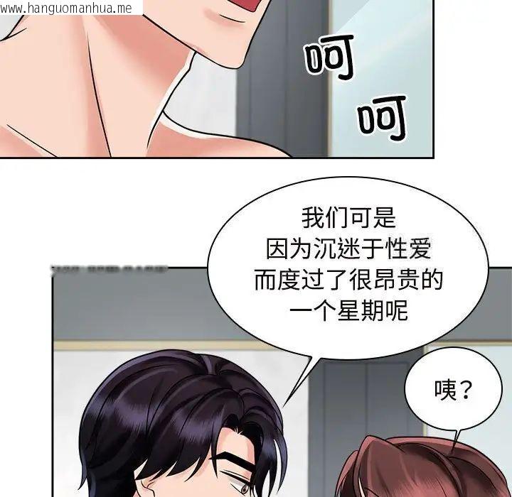 韩国漫画疯了才结婚韩漫_疯了才结婚-第17话在线免费阅读-韩国漫画-第55张图片