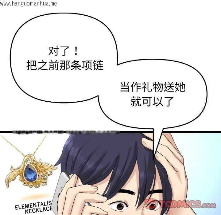 韩国漫画与初恋的危险重逢/当初恋变成继母韩漫_与初恋的危险重逢/当初恋变成继母-第41话在线免费阅读-韩国漫画-第164张图片