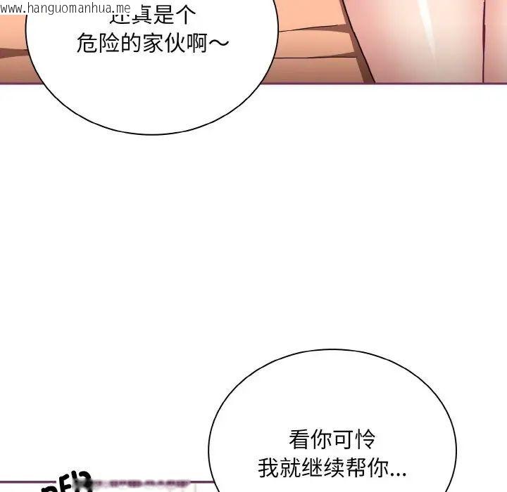 韩国漫画陌生的未婚妻/不请自来的未婚妻韩漫_陌生的未婚妻/不请自来的未婚妻-第65话在线免费阅读-韩国漫画-第10张图片