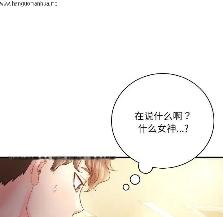 韩国漫画想要拥有她/渴望占有她韩漫_想要拥有她/渴望占有她-第3话在线免费阅读-韩国漫画-第47张图片