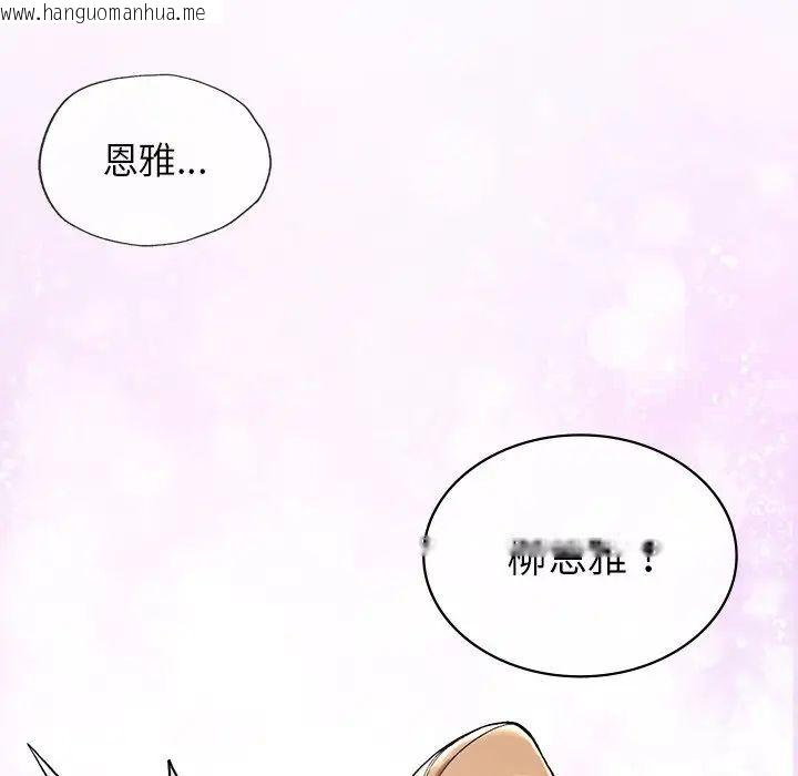 韩国漫画返乡后的春天/要在乡下一起生活吗？韩漫_返乡后的春天/要在乡下一起生活吗？-第3话在线免费阅读-韩国漫画-第124张图片