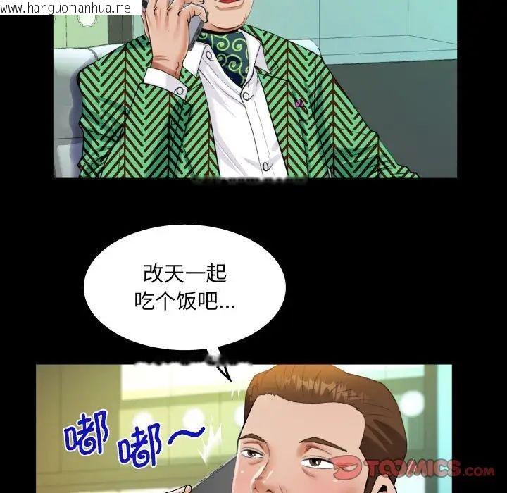 韩国漫画阿姨/意想不到的关系韩漫_阿姨/意想不到的关系-第104话在线免费阅读-韩国漫画-第42张图片