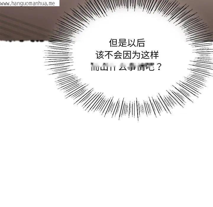 韩国漫画返乡后的春天/要在乡下一起生活吗？韩漫_返乡后的春天/要在乡下一起生活吗？-第2话在线免费阅读-韩国漫画-第146张图片