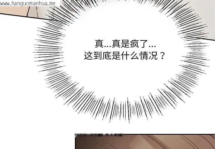 韩国漫画返乡后的春天/要在乡下一起生活吗？韩漫_返乡后的春天/要在乡下一起生活吗？-第2话在线免费阅读-韩国漫画-第3张图片