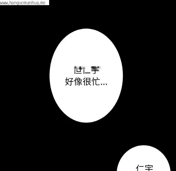 韩国漫画与初恋的危险重逢/当初恋变成继母韩漫_与初恋的危险重逢/当初恋变成继母-第42话在线免费阅读-韩国漫画-第39张图片