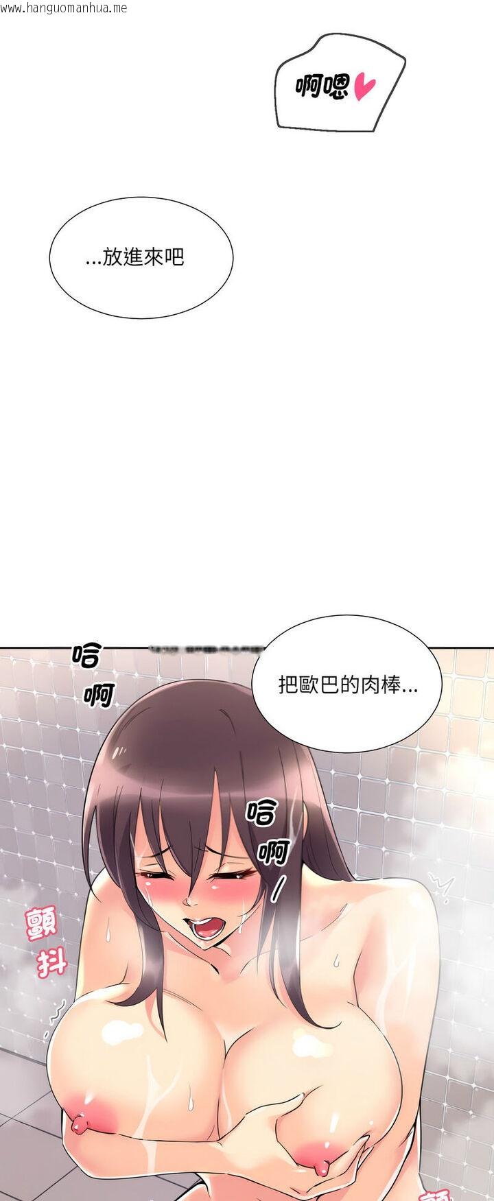 韩国漫画调教小娇妻/调教妻子韩漫_调教小娇妻/调教妻子-第22话在线免费阅读-韩国漫画-第48张图片