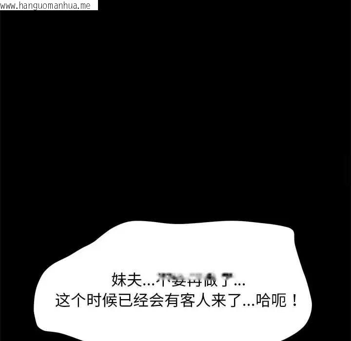 韩国漫画我家的赘婿大人/赘婿要通吃韩漫_我家的赘婿大人/赘婿要通吃-第32话在线免费阅读-韩国漫画-第76张图片