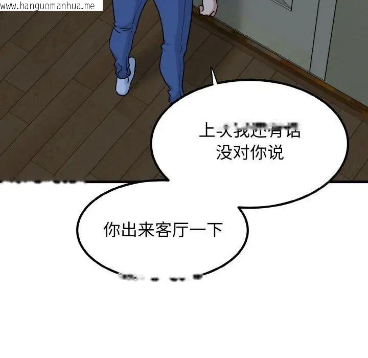 韩国漫画发小碰不得韩漫_发小碰不得-第8话在线免费阅读-韩国漫画-第163张图片