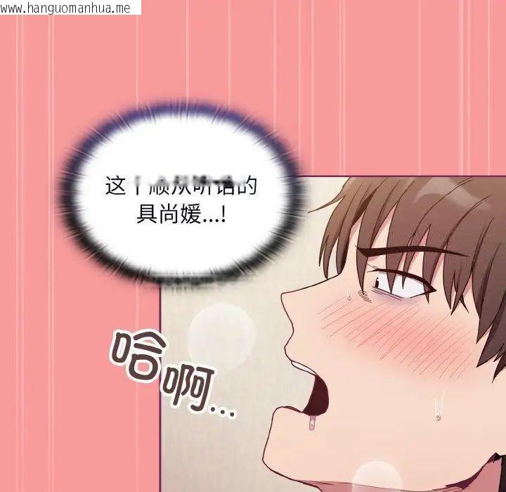 韩国漫画陌生的未婚妻/不请自来的未婚妻韩漫_陌生的未婚妻/不请自来的未婚妻-第65话在线免费阅读-韩国漫画-第84张图片