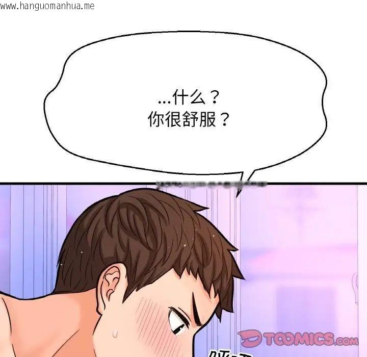 韩国漫画让人火大的她/我的女王韩漫_让人火大的她/我的女王-第11话在线免费阅读-韩国漫画-第172张图片