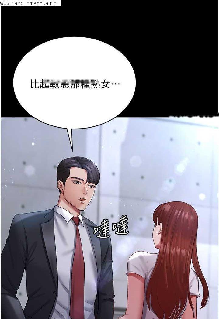 韩国漫画你老婆我收下了韩漫_你老婆我收下了-第23话-妳比她性感多了!在线免费阅读-韩国漫画-第75张图片