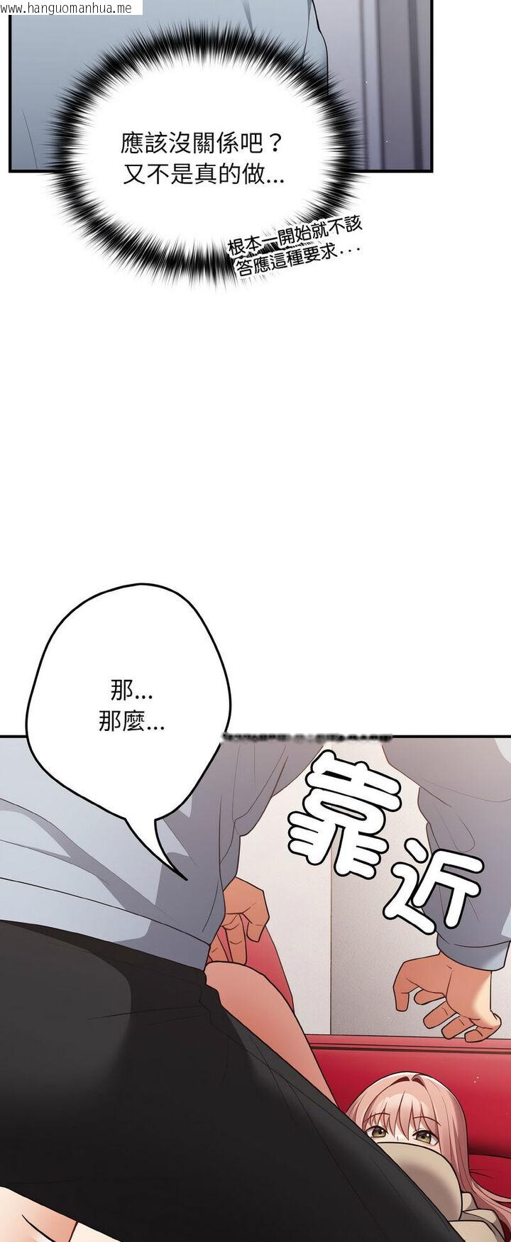 韩国漫画游戏不能这样玩/游戏规则我来定韩漫_游戏不能这样玩/游戏规则我来定-第40话在线免费阅读-韩国漫画-第53张图片