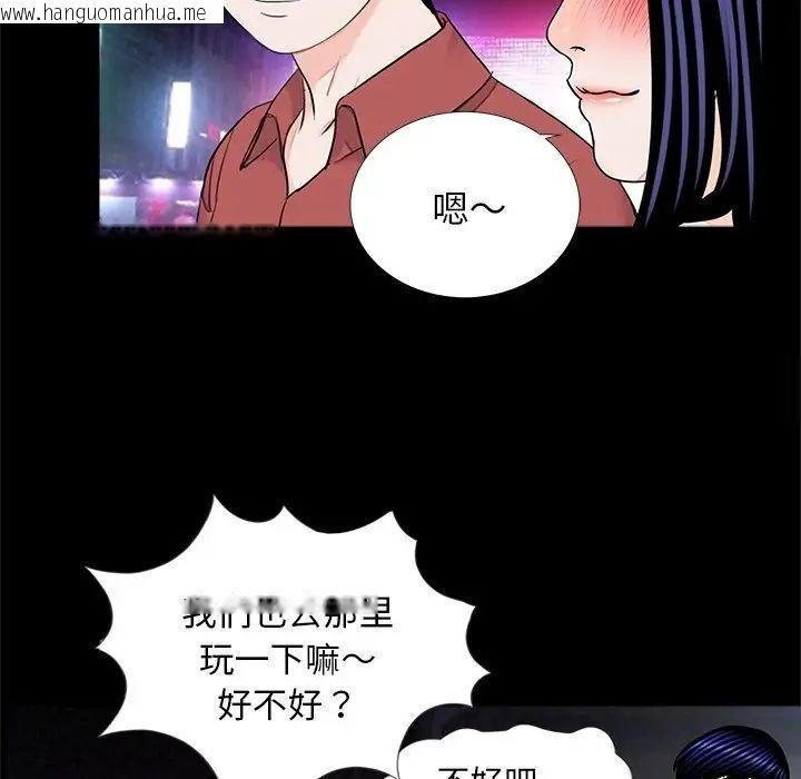 韩国漫画传宗接代好困难/借子韩漫_传宗接代好困难/借子-第26话在线免费阅读-韩国漫画-第59张图片